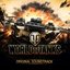 World of Tanks (Original Soundtrack)