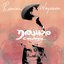 Thong - Lor Cowboy