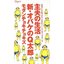 新・オバケのQ太郎