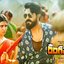 Rangasthalam