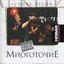 Новая Коллекция (Лучшие Песни)