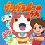 ｹﾞﾗｹﾞﾗﾎﾟｰのうた