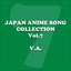 JAPAN ANIMESONG COLLECTION VOL.7 [アニソン・ジャパン]