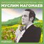 Надежда (Антология советской песни 1974)