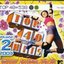 Top 40 Hits 2003, Volume 2