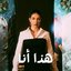 Hatha Ana