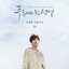 The Legend of The Blue Sea OST Part.3