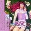 Web Romance - Single