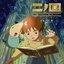 Ni no Kuni: Shikkoku no Madoushi