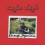 Hamra / Red (Habibi Funk Limited 002)