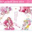 プリキュア ボーカルベストBOX 2018-2023 [Disc 4]