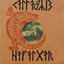Hafalgar