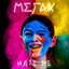 Hate Me - Single