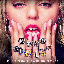 Mean Girls (Music From The Motion Picture)