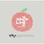 Apple Tree