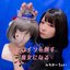 ヒロインを倒す魔女になる