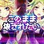 LUVATORRRRRY! - Single