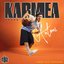 Karmea Antoni [Explicit]
