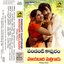 Pandanti Kapuram / Mayadari Malligadu