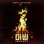 Missing: The Other Side 2 (Original Television Soundtrack) Special