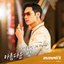 Taxidriver2 OST Part.4