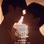 แค่เธอหันมา (I’ll be here for you) [From Be Mine. Superstar] - Single