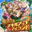 タッカー's スキルアップアイランド