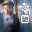 She Was Pretty (Original Television Soundtrack), Pt. 3 - Single