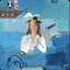 The Pirate Song - Single