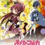 Puella Magi Madoka Magica Tokuten Vol.4
