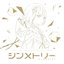 Kaf+you Kafu Compilation Album Symmetry