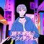 親不孝通りノンフィクション