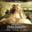 Dhasavathaaram (Telugu) (Original Motion Picture Soundtrack)