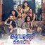 Cherathukal (From "Kumbalangi Nights") - Single