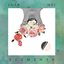 Elements - Single