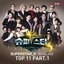 슈퍼스타K 3 Top11 Part 1