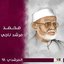 المرشدي 98
