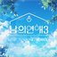His Man 3 (Original Soundtrack) - EP