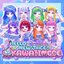 Hello New Stage!!♡超KAWAII MODE♡