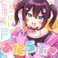 Onii Love - EP