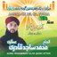 Aamna Ke Dil Ka Tukra - Islamic Naats