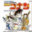 Detective Conan -Original Soundtrack-