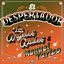 El Despertador