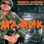 Chiki-Moni 2005