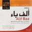 Alif Baa, 3rd edition