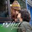 Maybe (Dream High OST, Pt. 2)