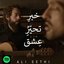 Khabar-E-Tahayyur-E-Ishq
