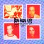 Whatever And Ever Amen (Remastered Edition)