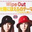 Wipe Out