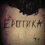 еротика, Ч. 1 (серіал) - Single